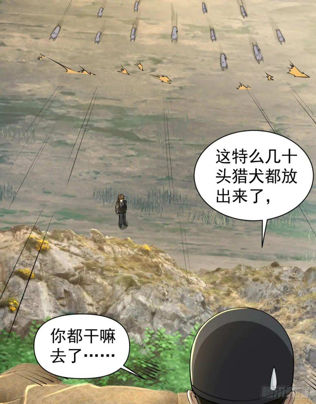 213 任小粟，我们来救你了 第45页