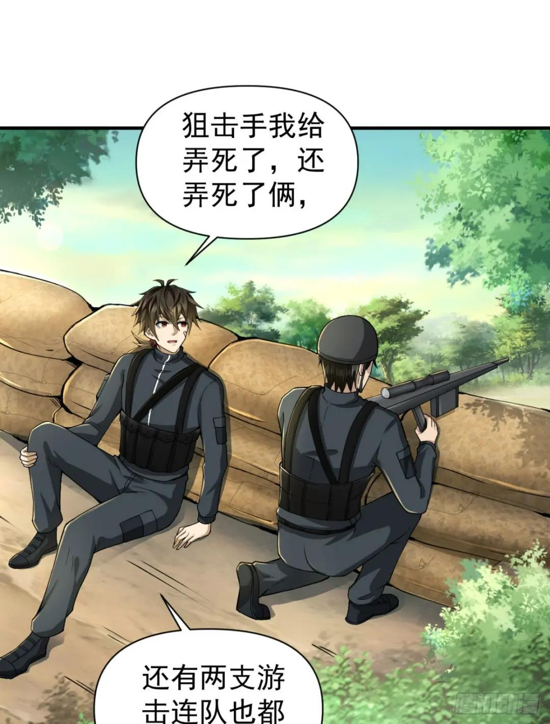213 任小粟，我们来救你了 第47页