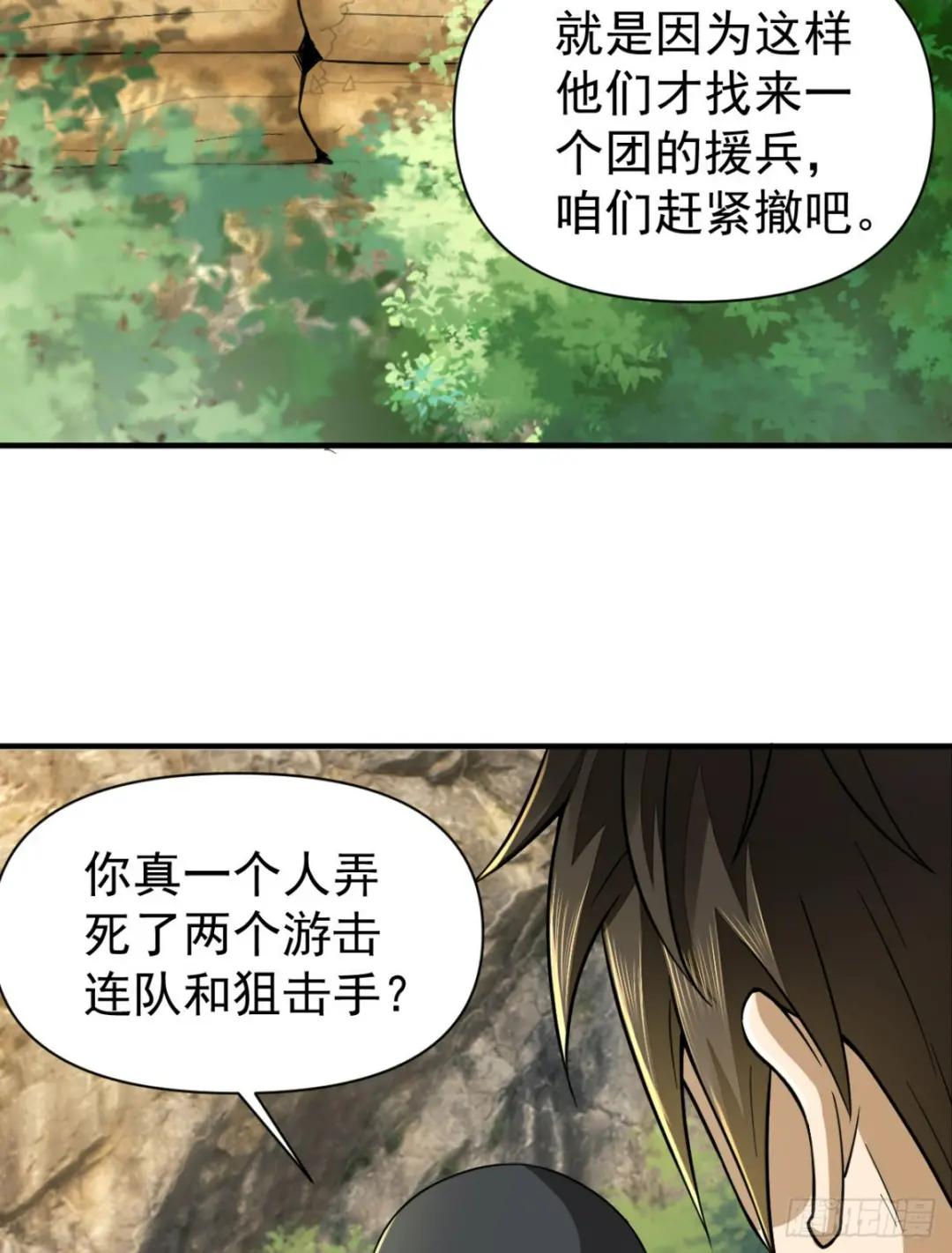 213 任小粟，我们来救你了 第49页