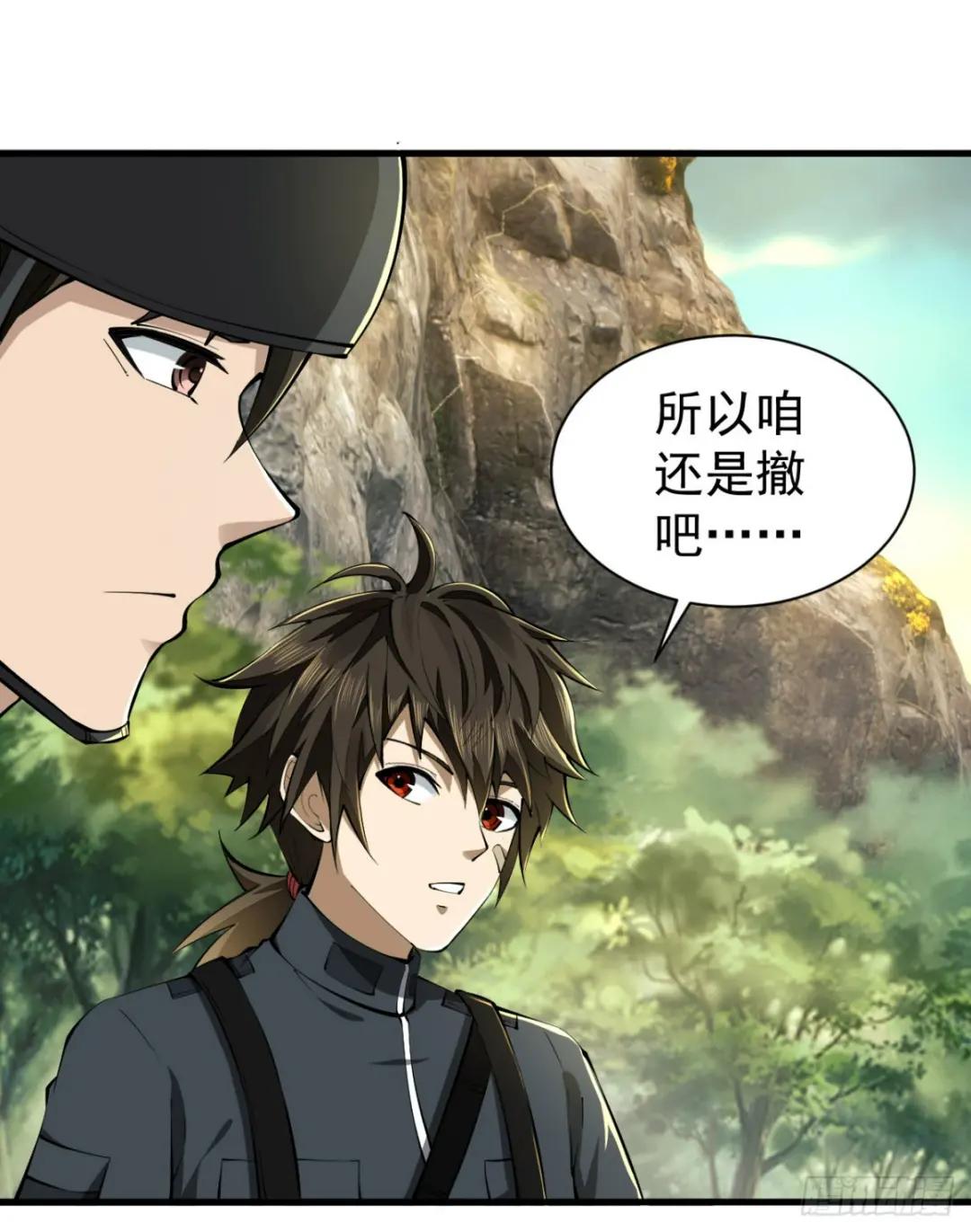 213 任小粟，我们来救你了 第53页