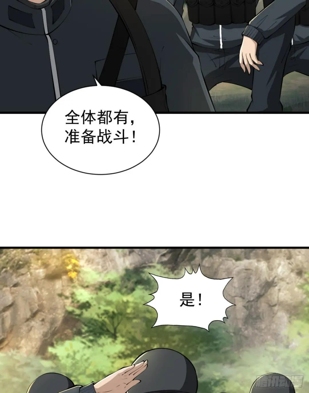 213 任小粟，我们来救你了 第56页