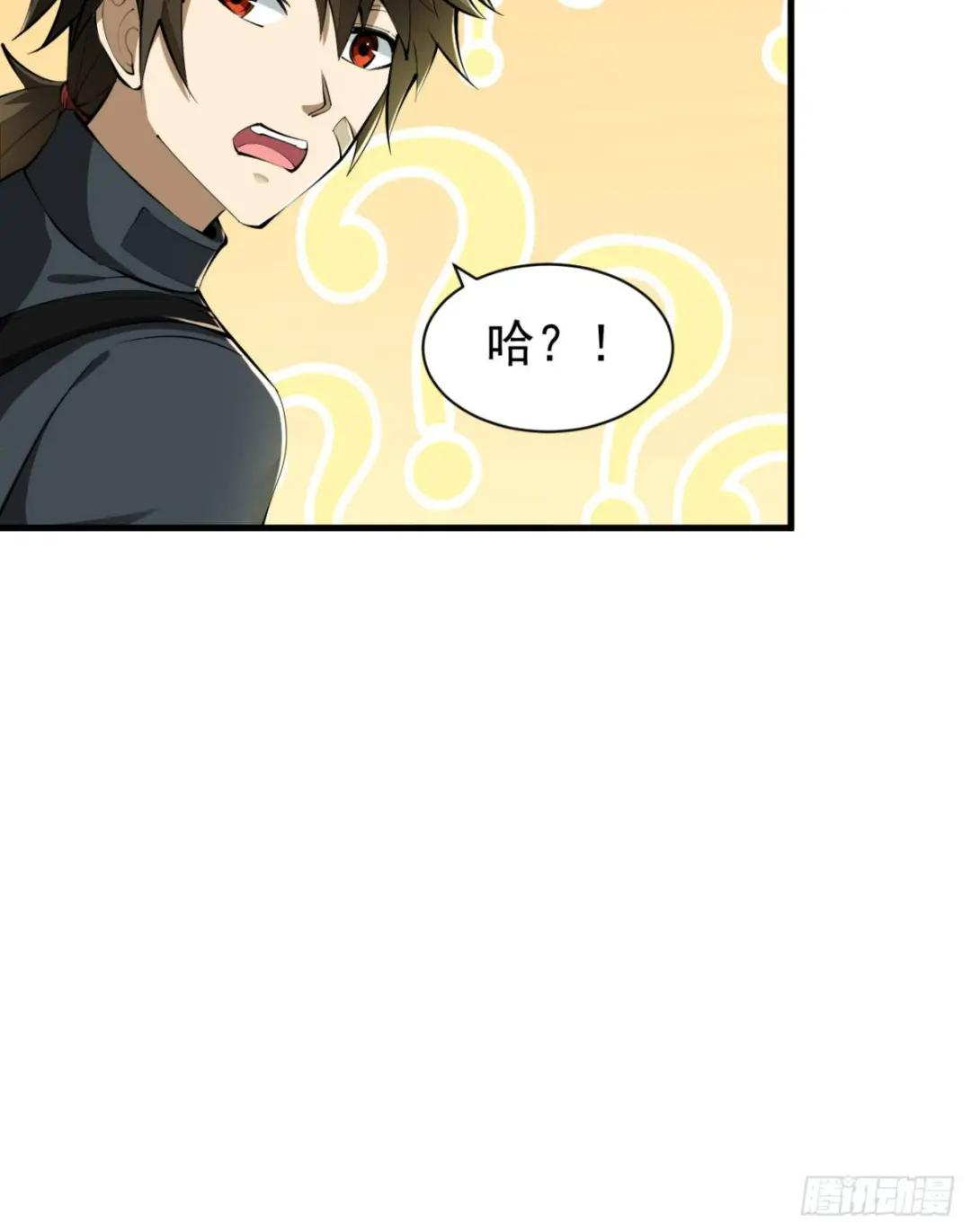 213 任小粟，我们来救你了 第58页