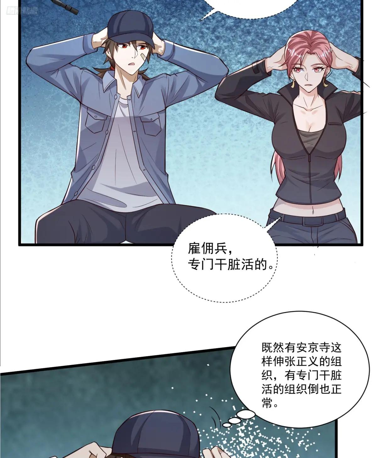 272 与虎谋皮 第12页