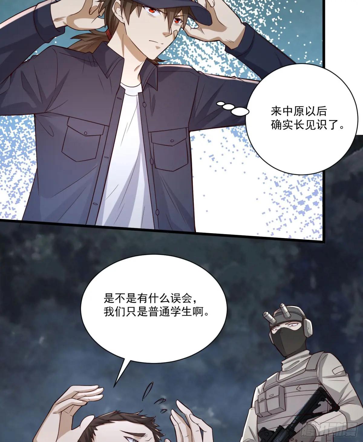 272 与虎谋皮 第13页
