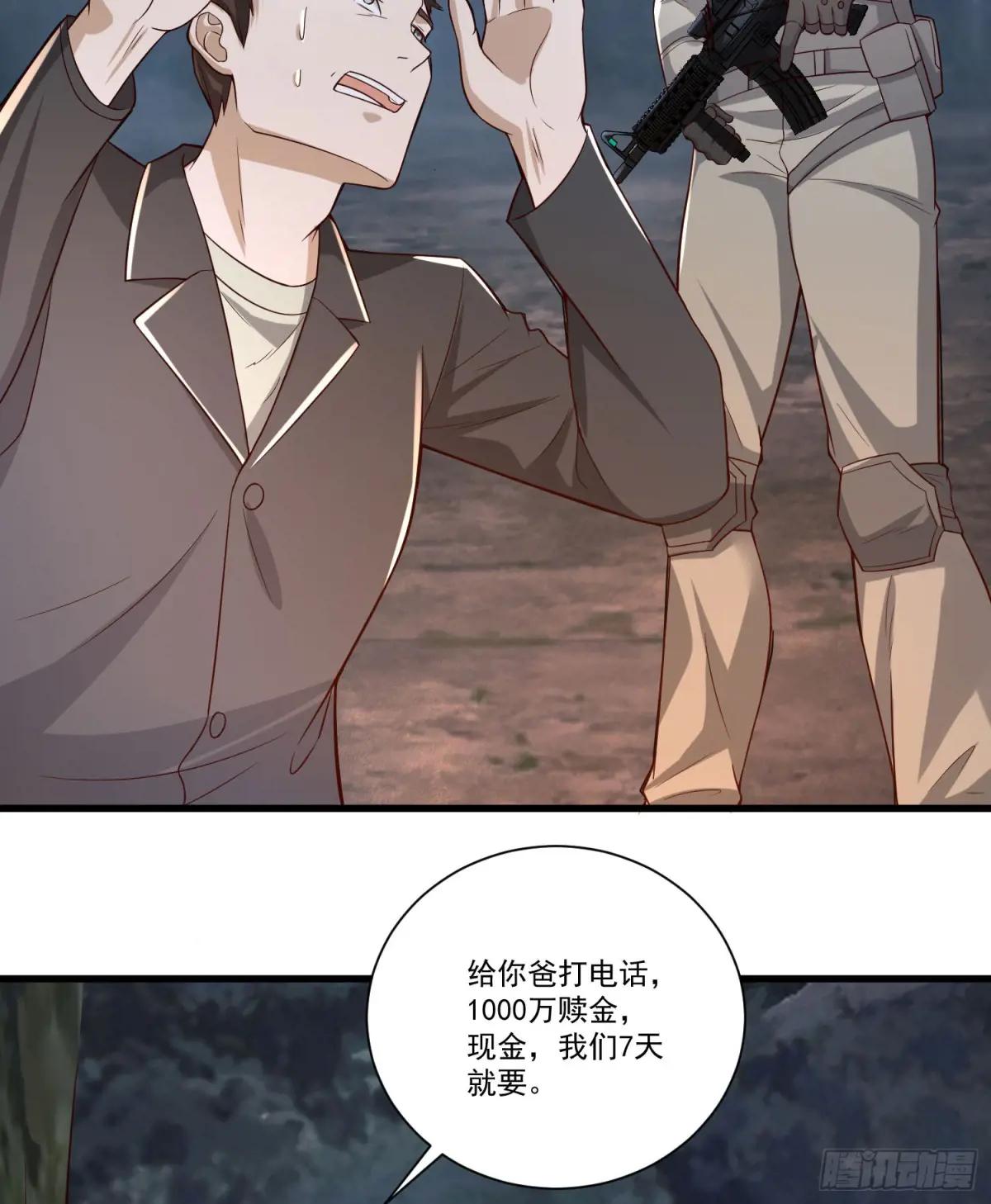 272 与虎谋皮 第14页