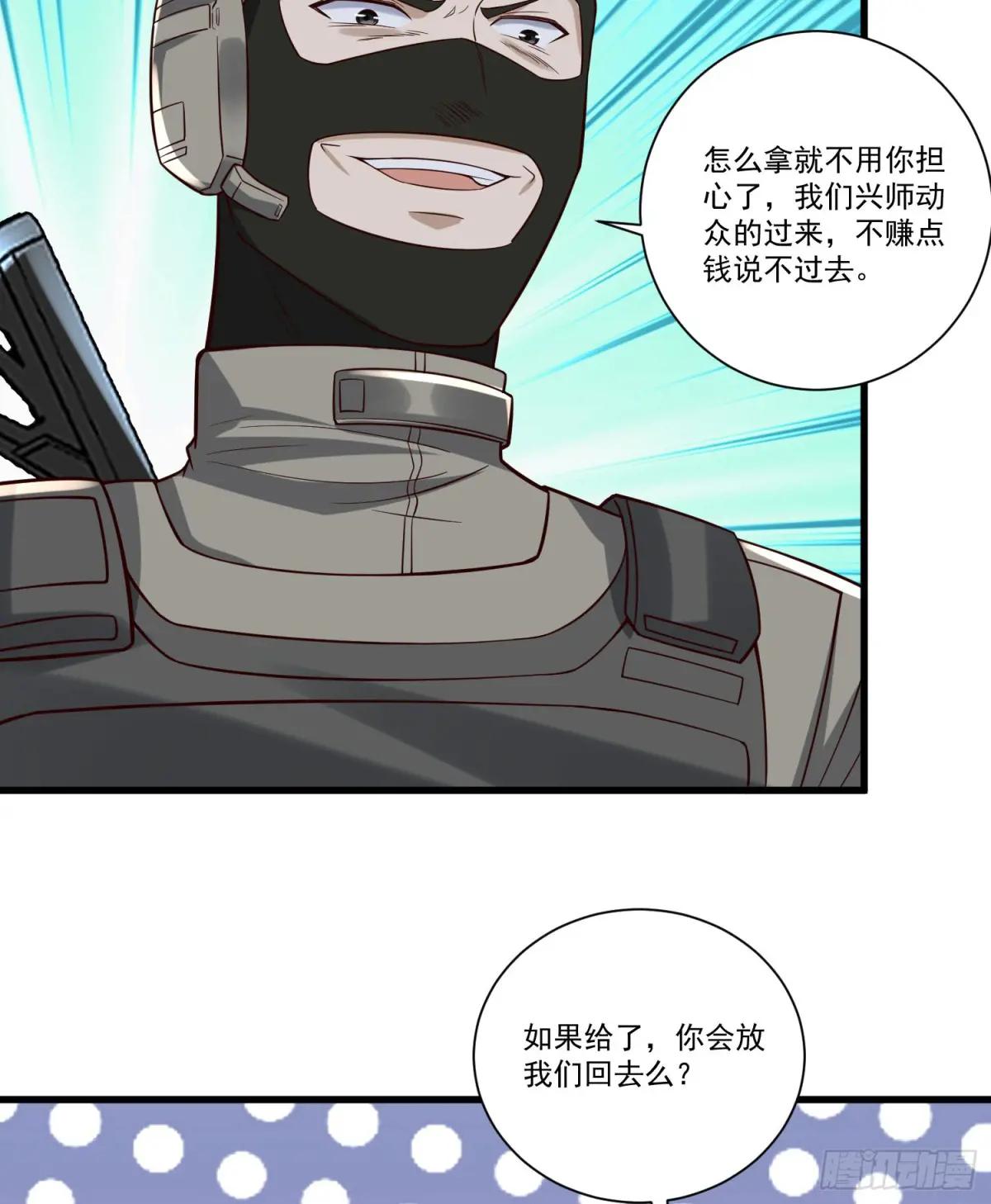 272 与虎谋皮 第17页