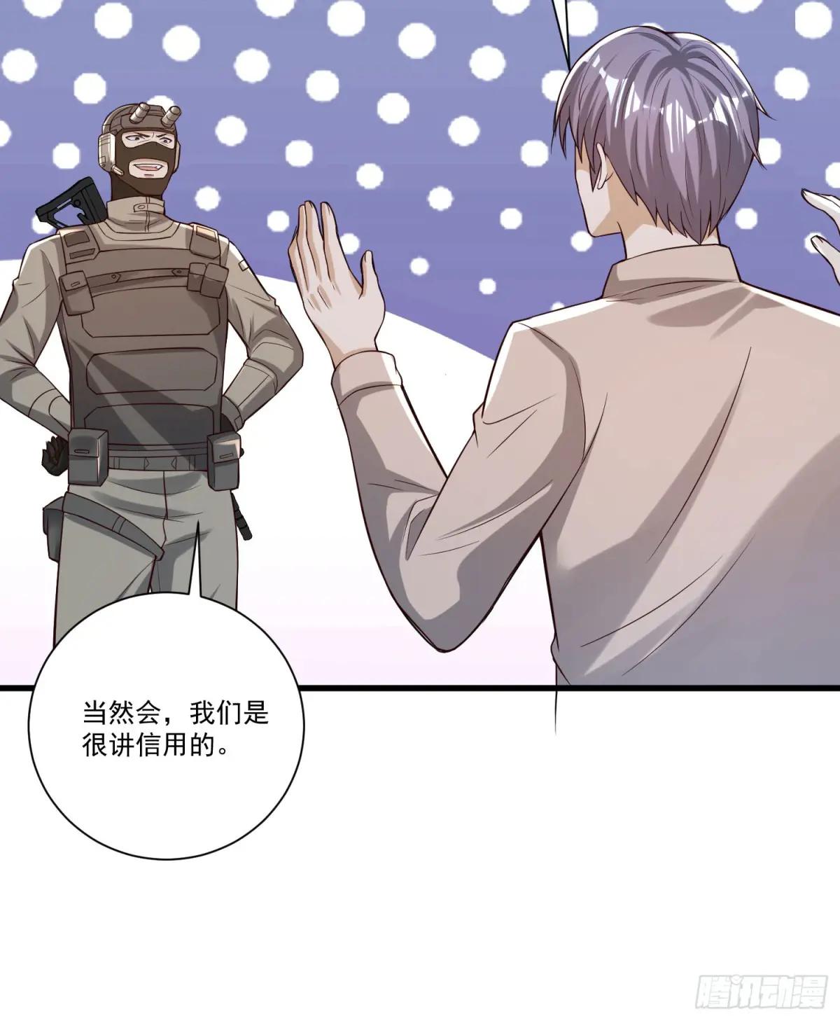 272 与虎谋皮 第18页