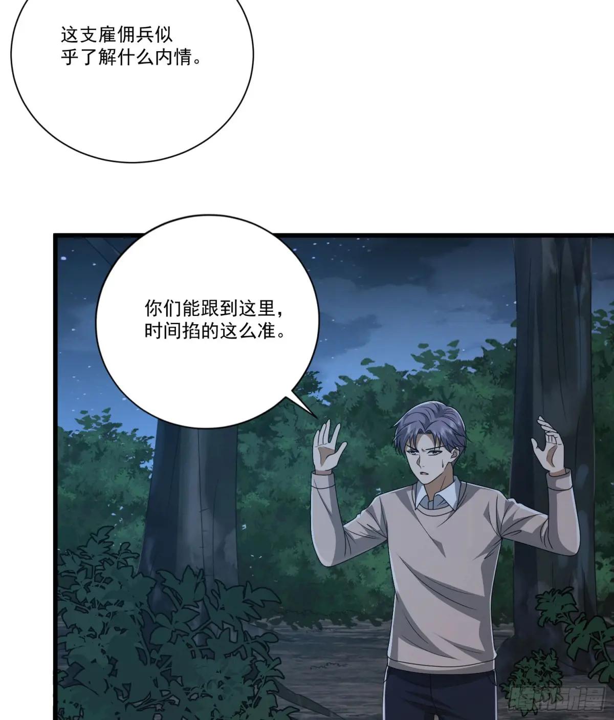 272 与虎谋皮 第23页