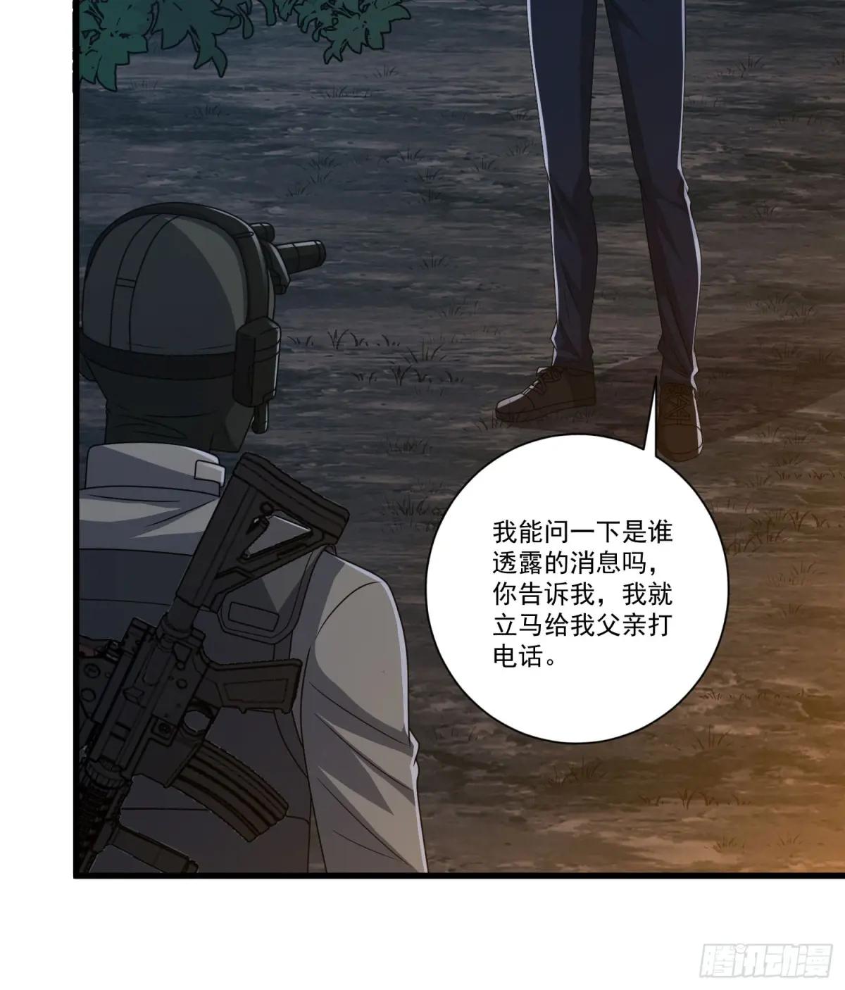 272 与虎谋皮 第24页