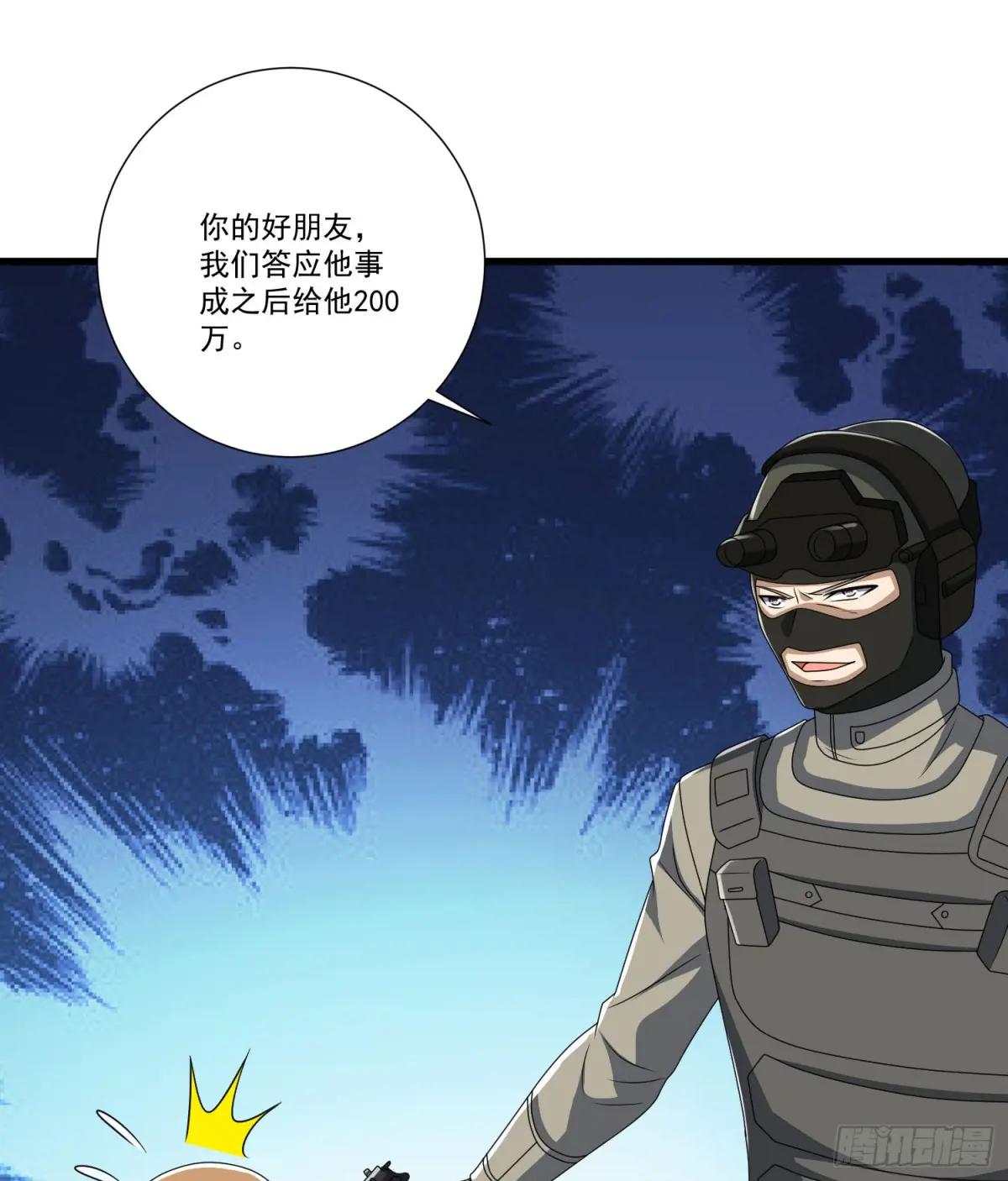 272 与虎谋皮 第25页
