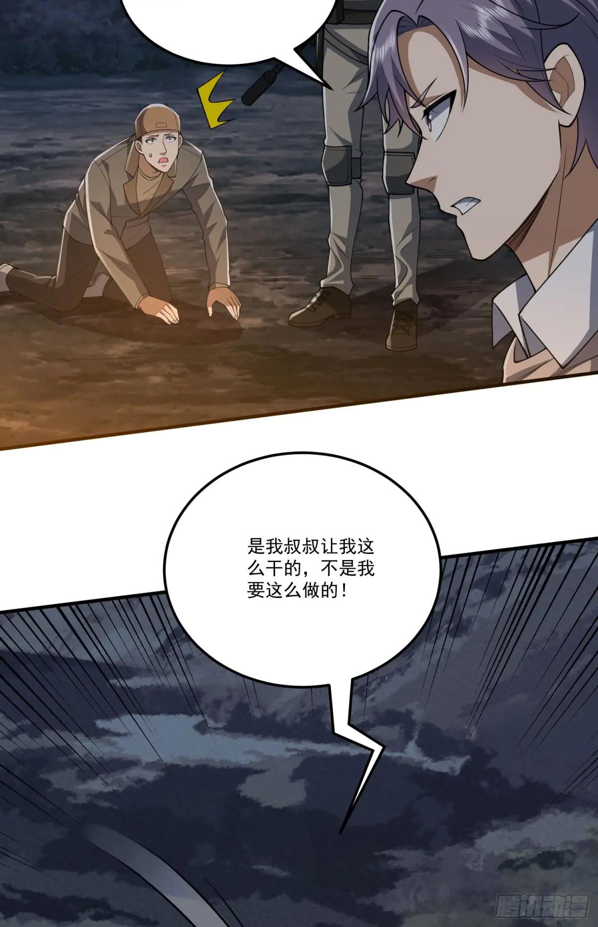 272 与虎谋皮 第28页
