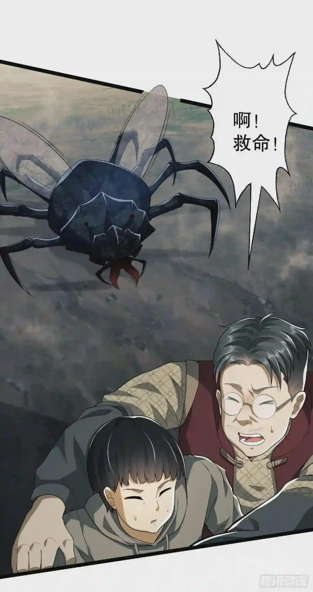 51 狼来了! 第6页