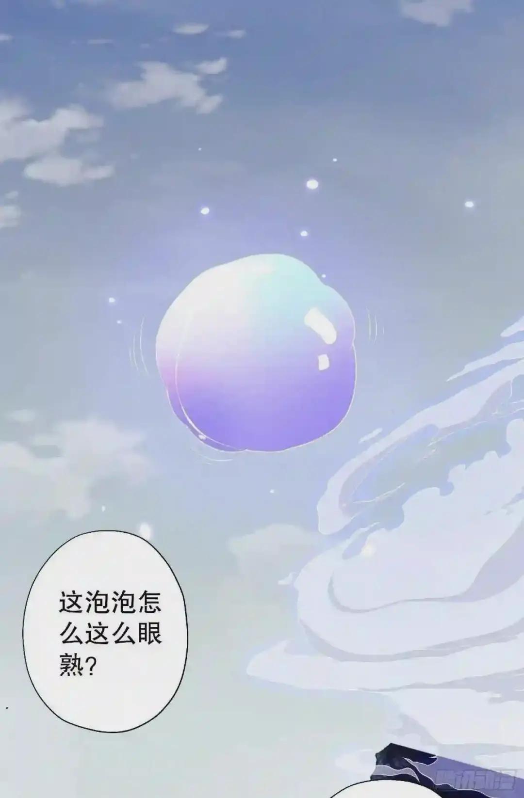 51 狼来了! 第11页