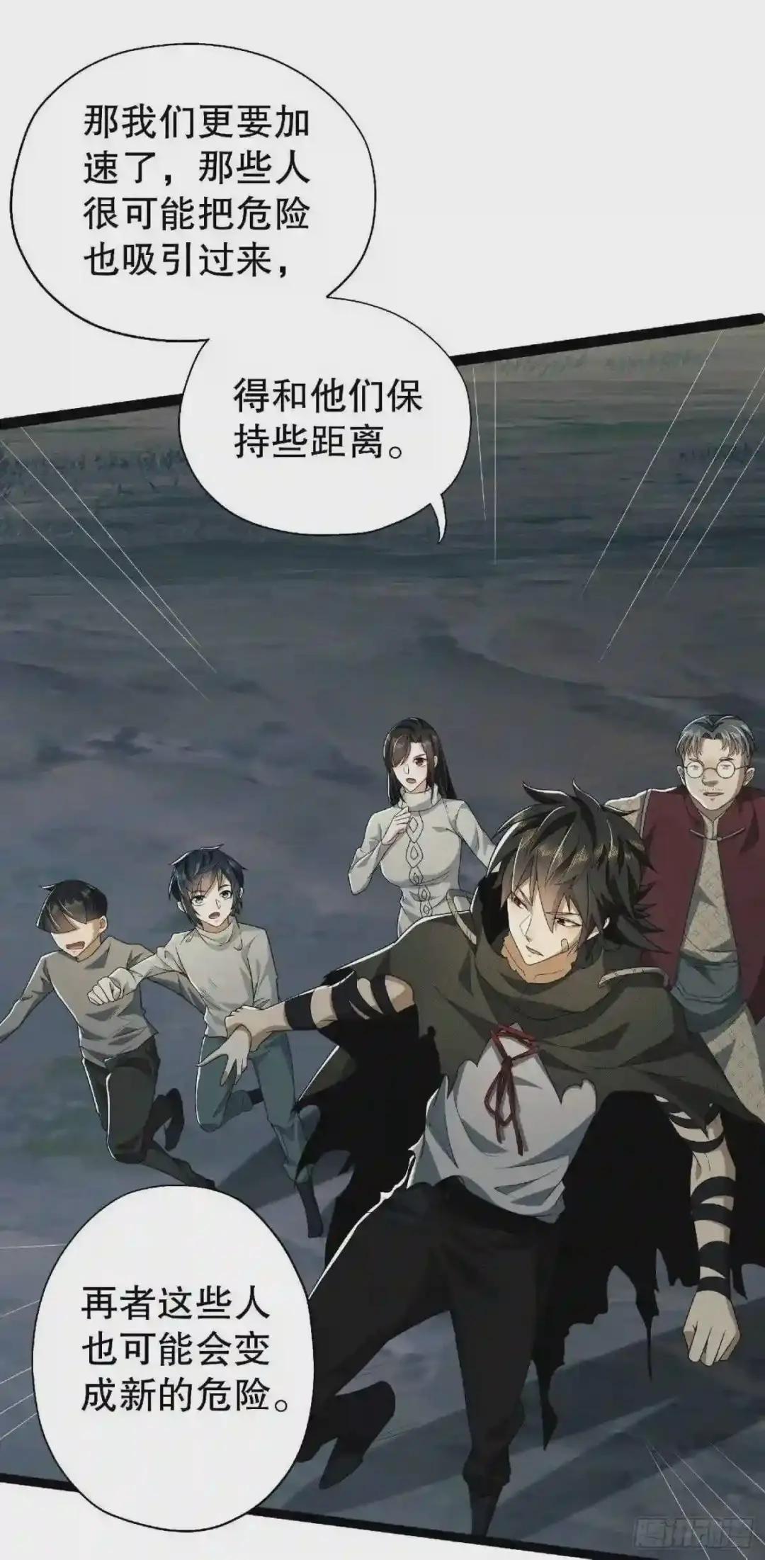 51 狼来了! 第22页