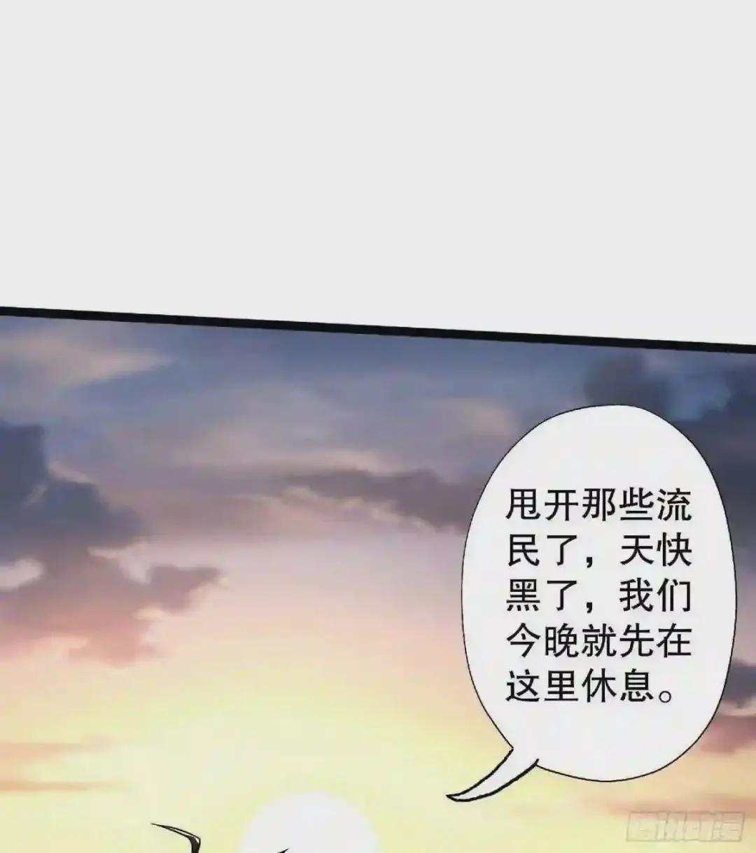 51 狼来了! 第25页