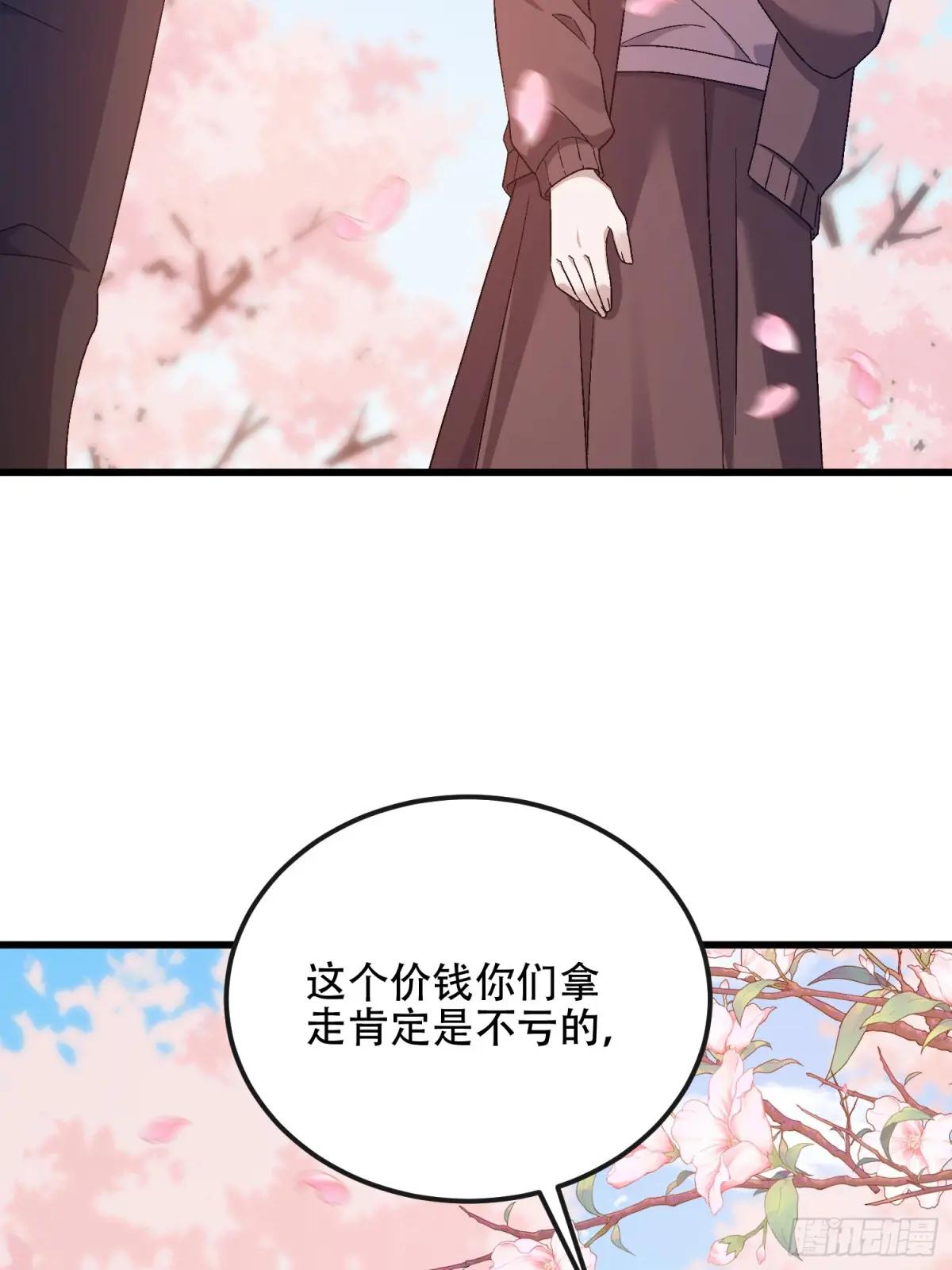 547 黄金支付 第31页