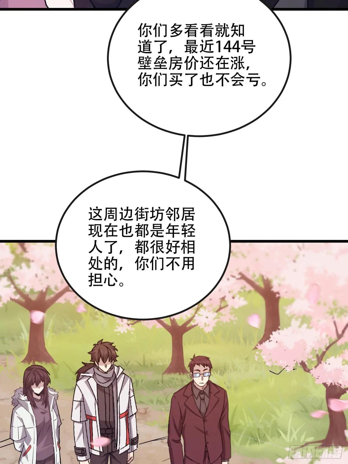 547 黄金支付 第33页