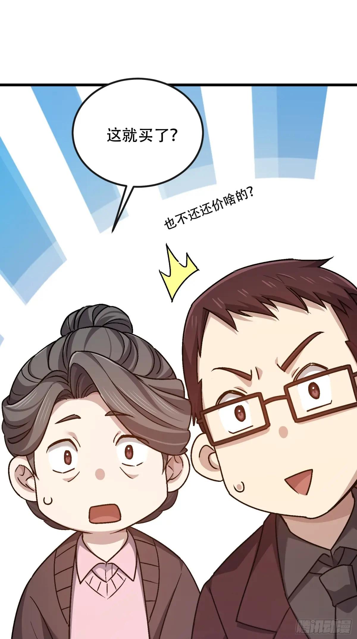547 黄金支付 第44页
