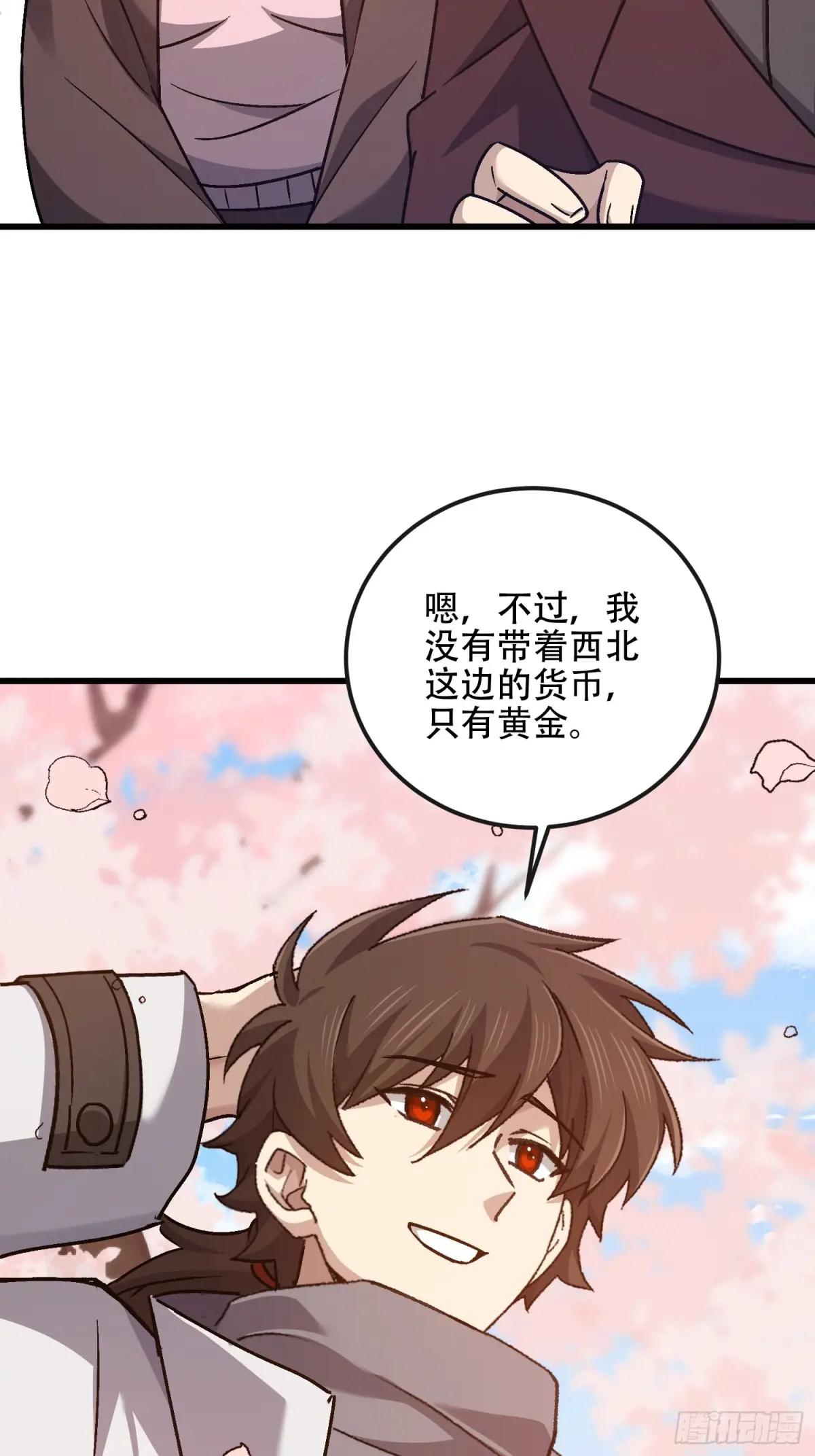 547 黄金支付 第45页