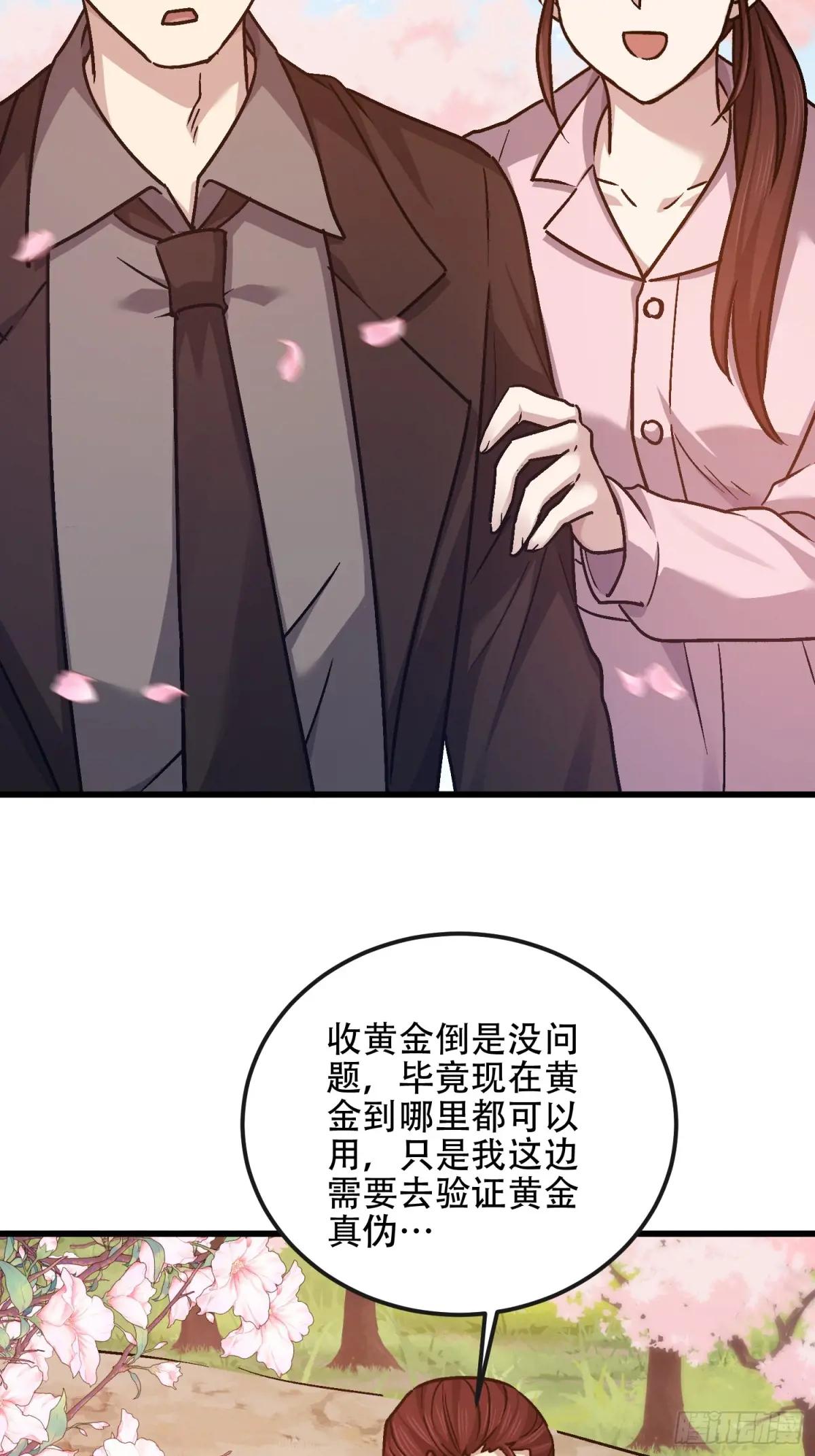547 黄金支付 第50页