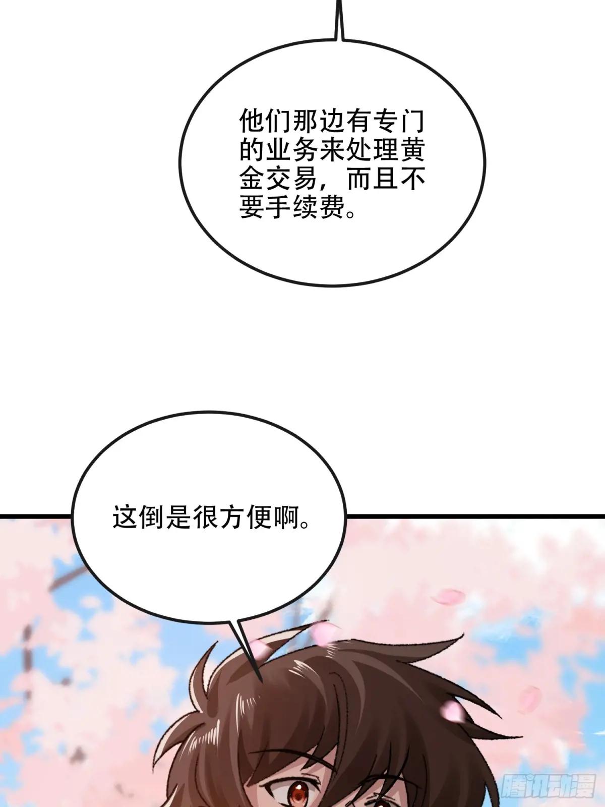 547 黄金支付 第56页