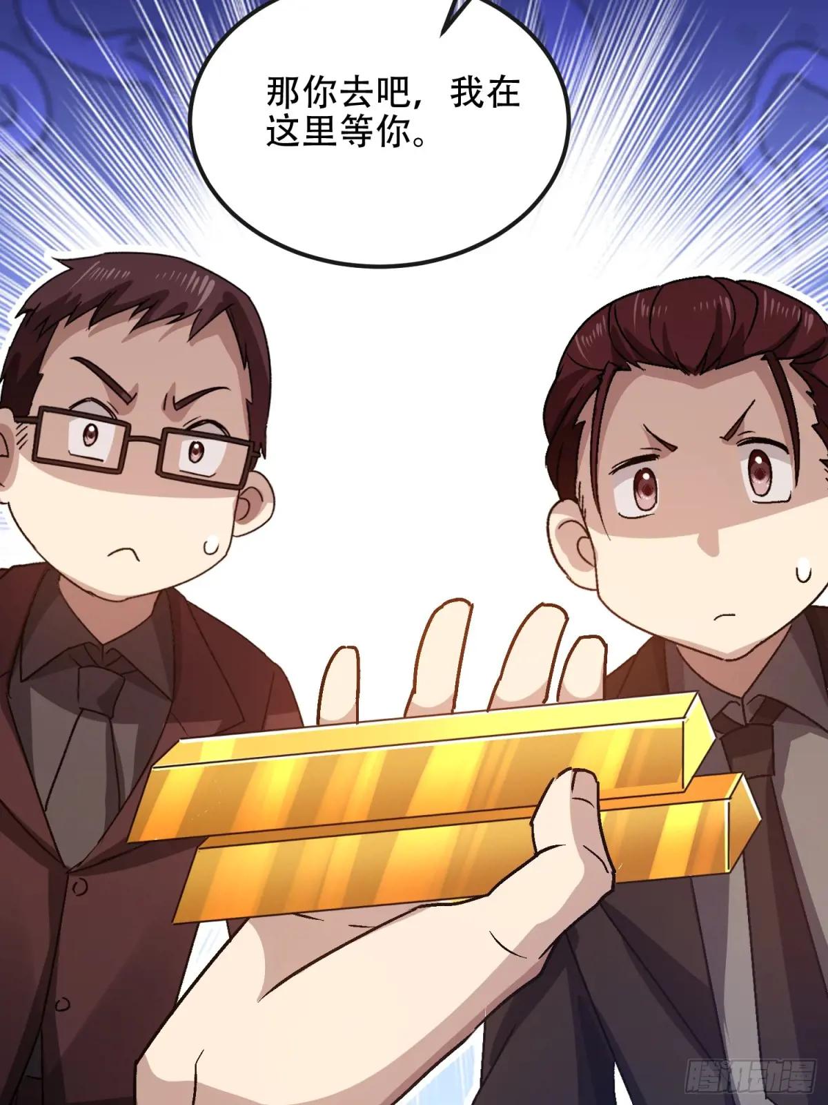 547 黄金支付 第60页