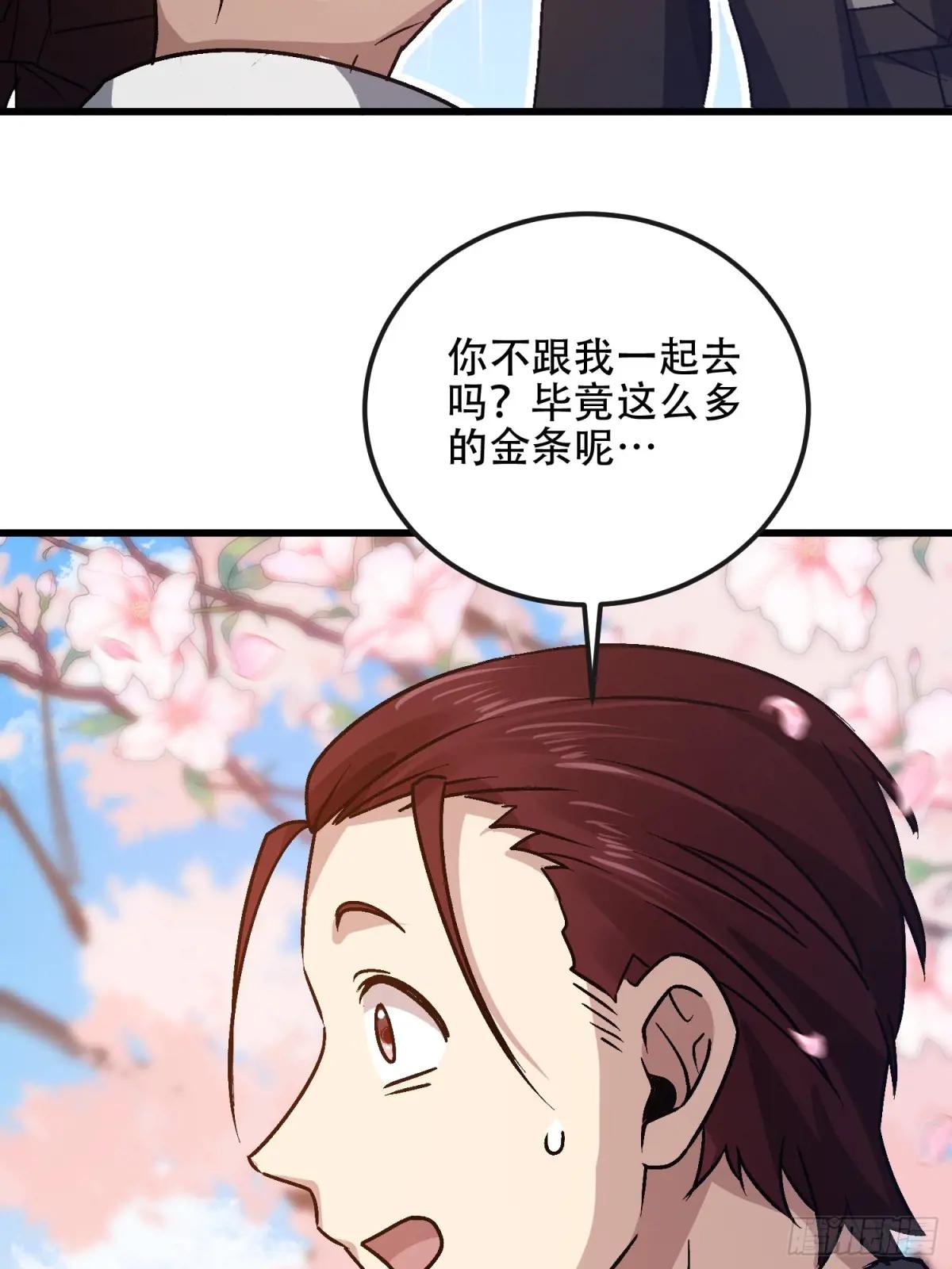 547 黄金支付 第61页
