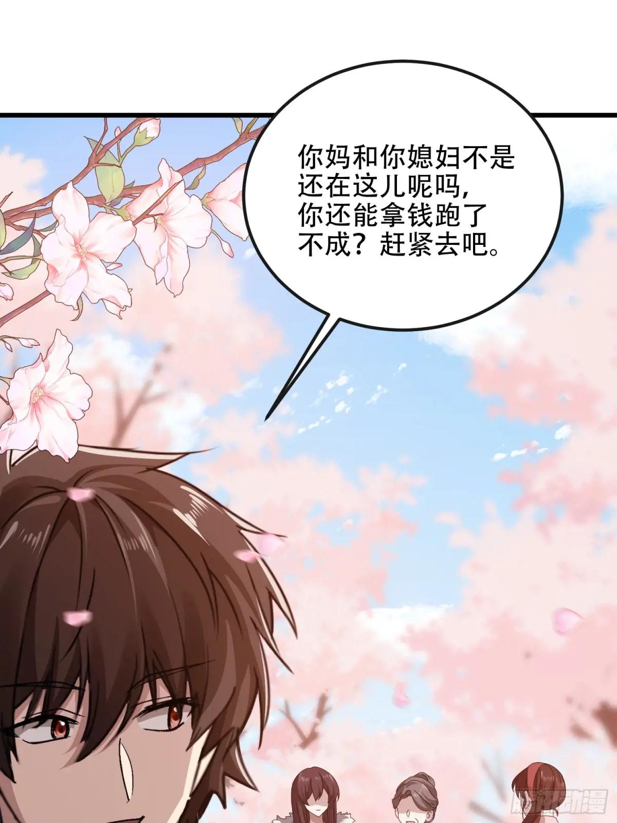 547 黄金支付 第63页