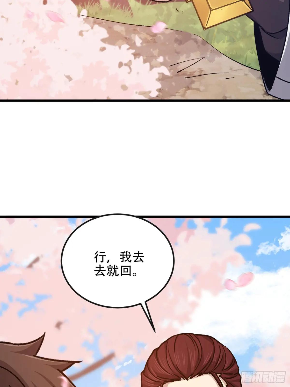 547 黄金支付 第66页