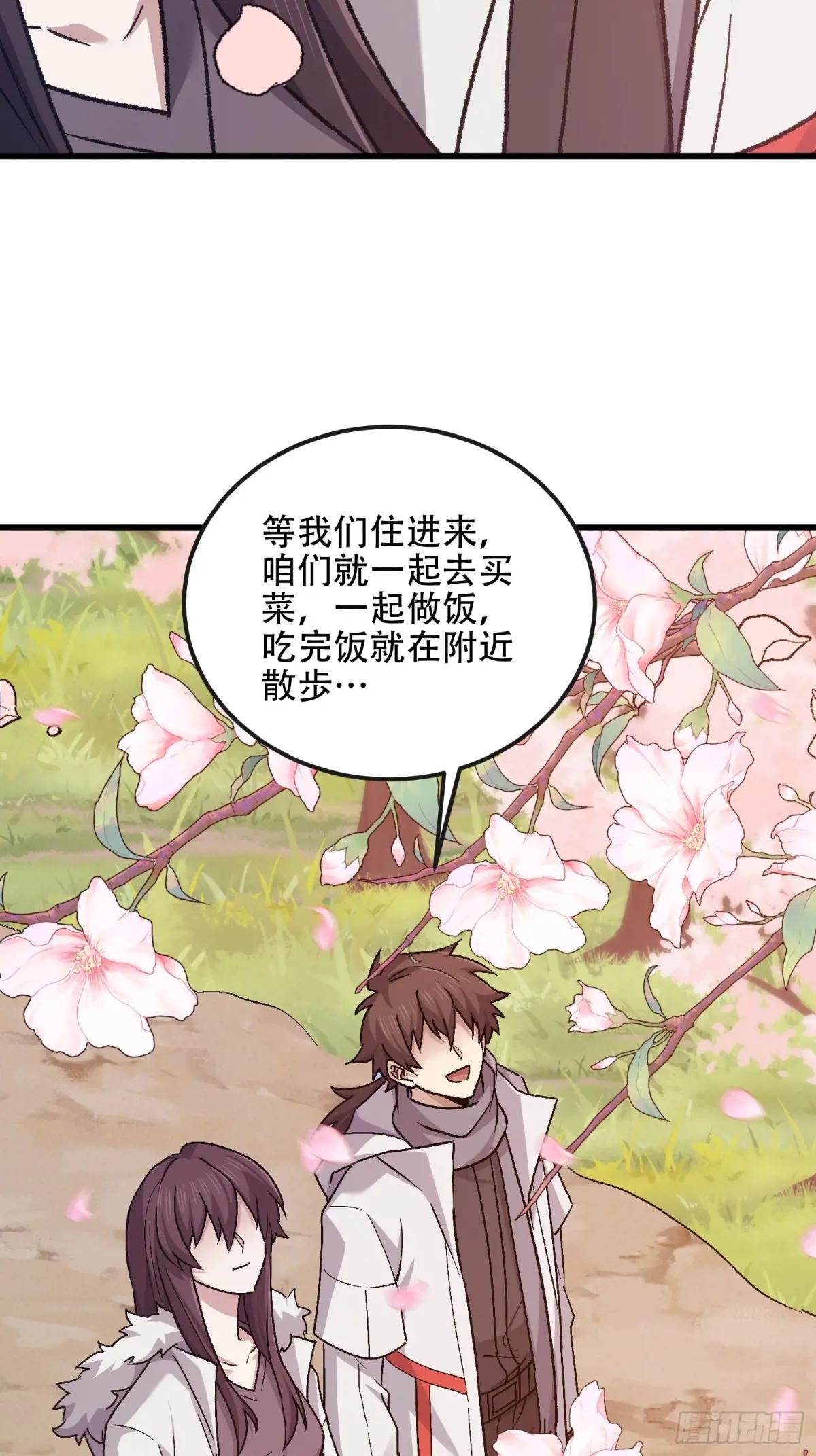 547 黄金支付 第82页