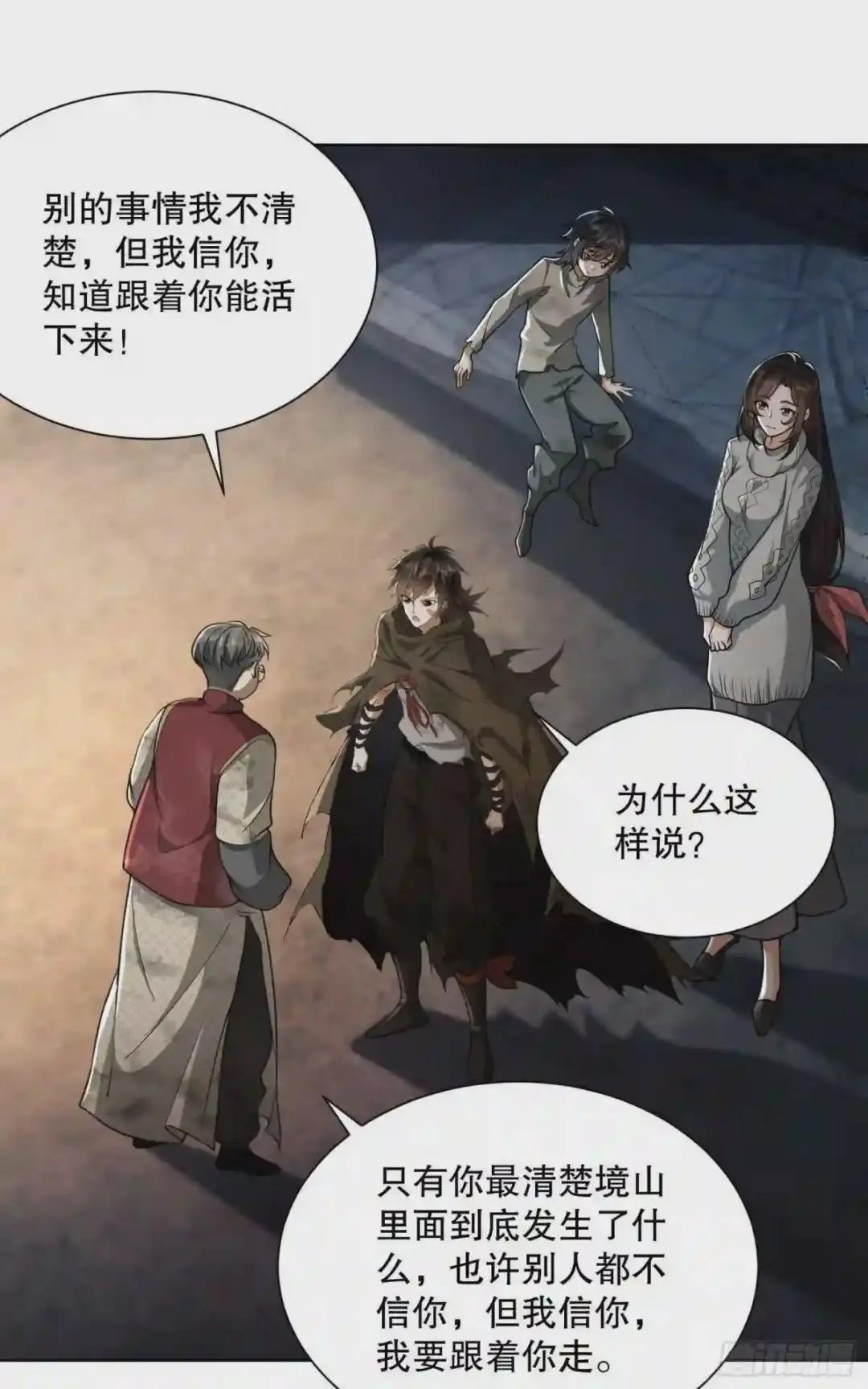 50 离开113壁垒 第2页