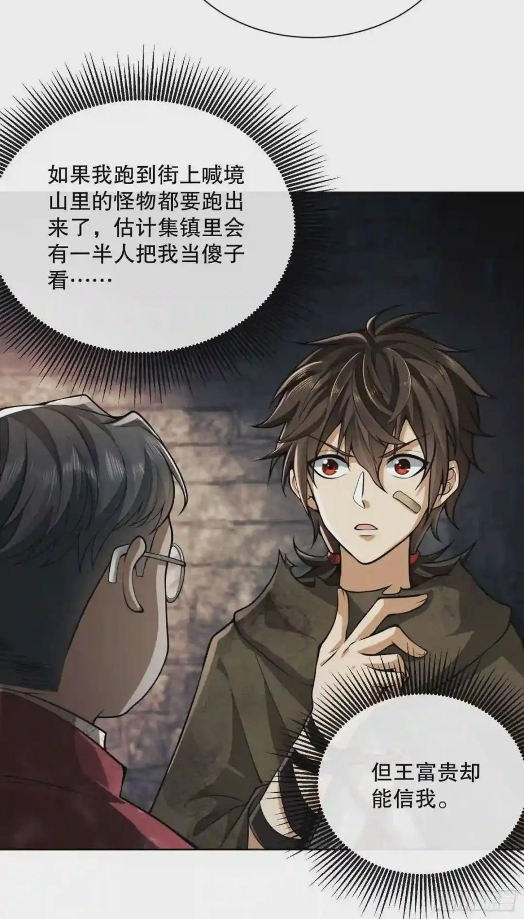 50 离开113壁垒 第3页
