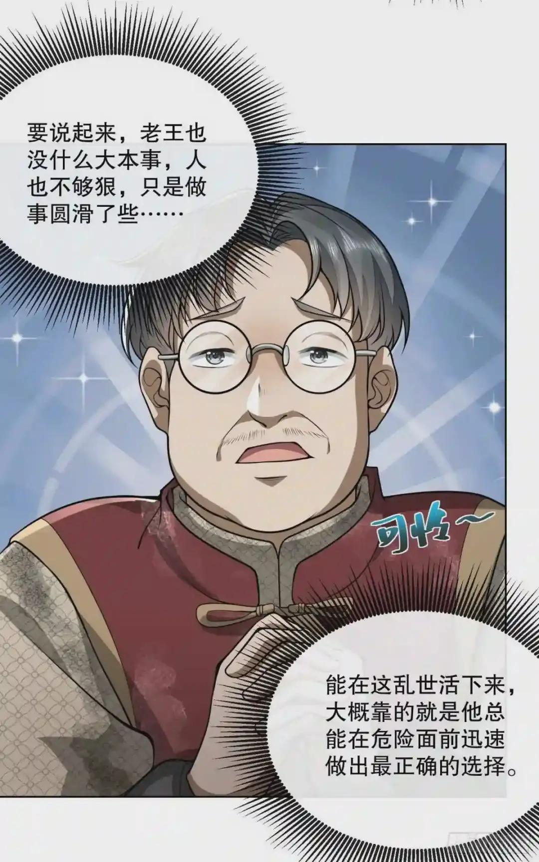 50 离开113壁垒 第4页