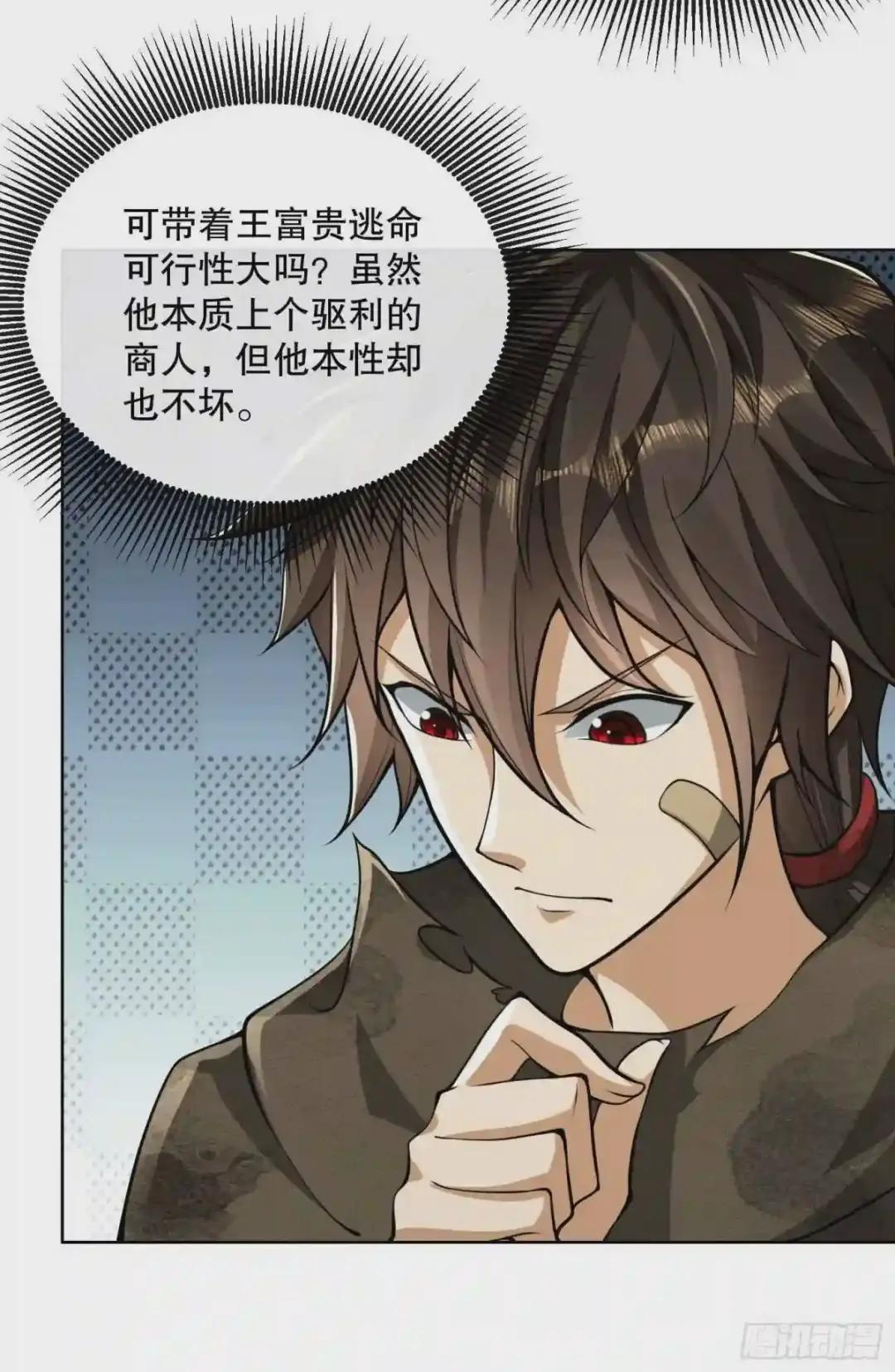 50 离开113壁垒 第5页