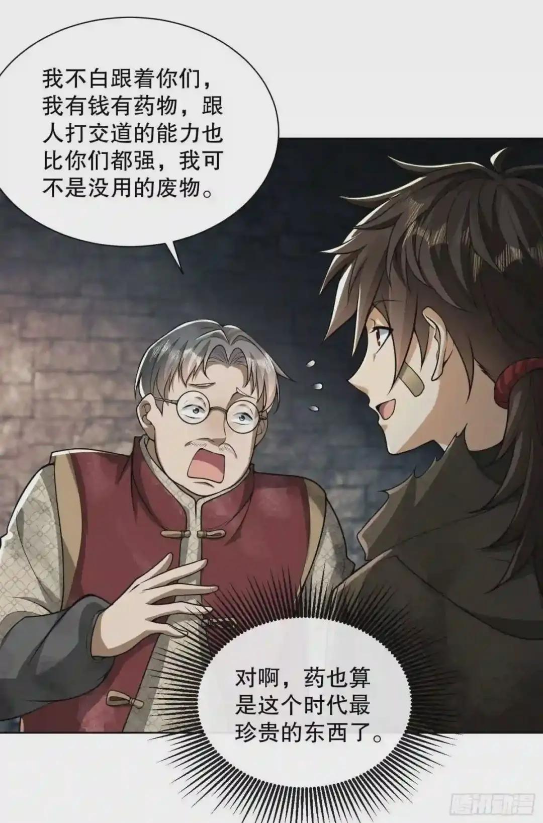 50 离开113壁垒 第6页