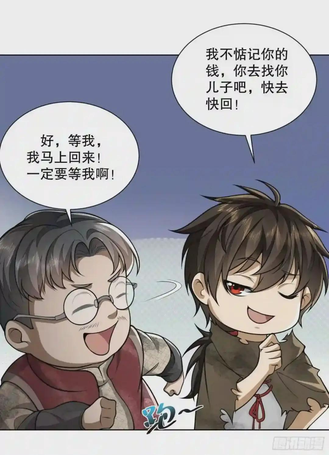 50 离开113壁垒 第7页