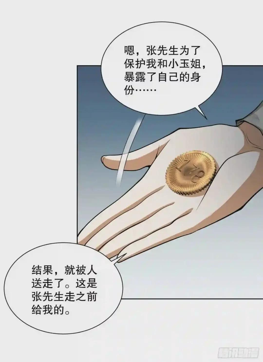 50 离开113壁垒 第10页