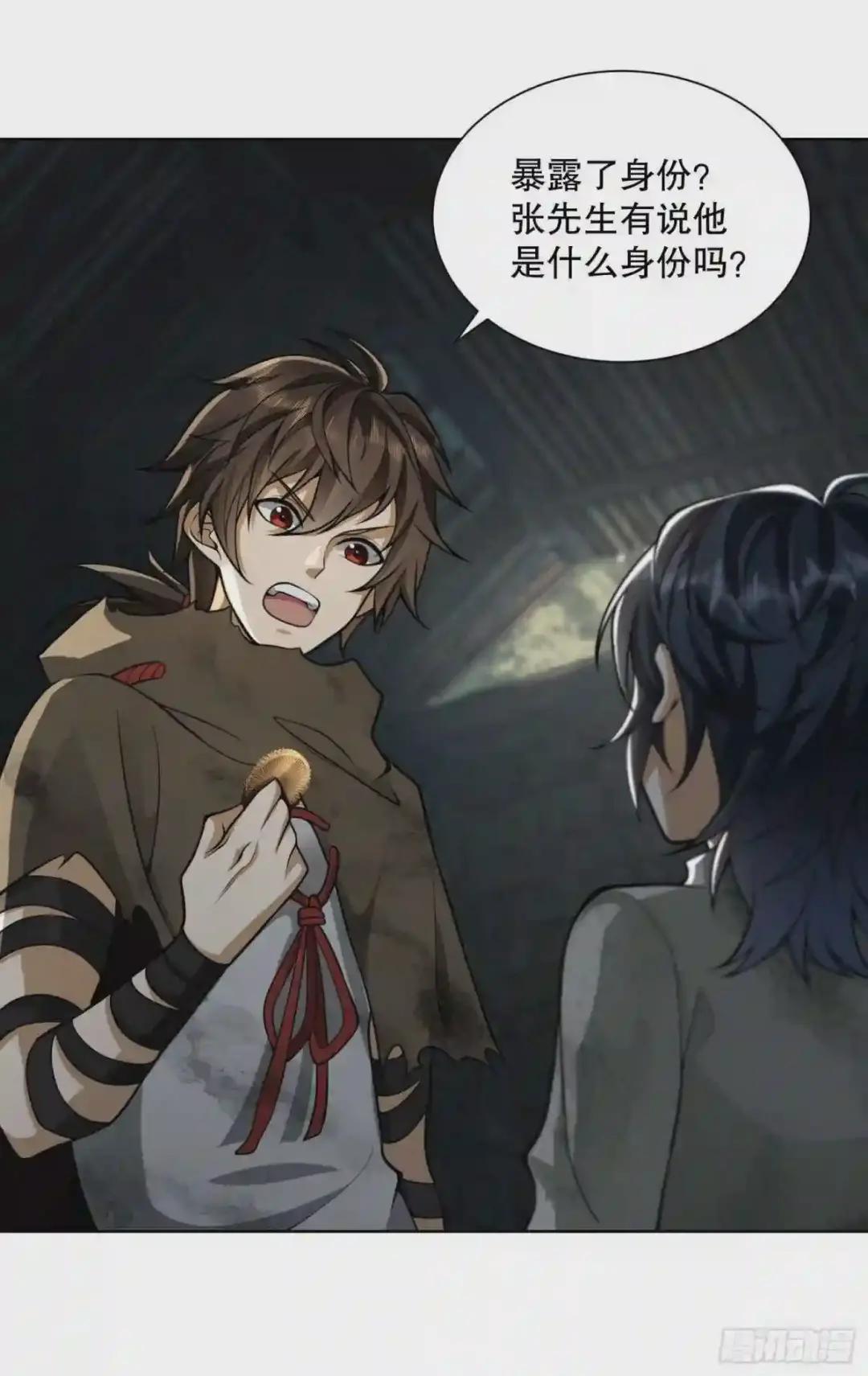 50 离开113壁垒 第11页