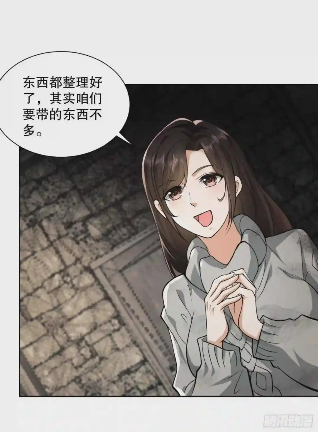 50 离开113壁垒 第14页