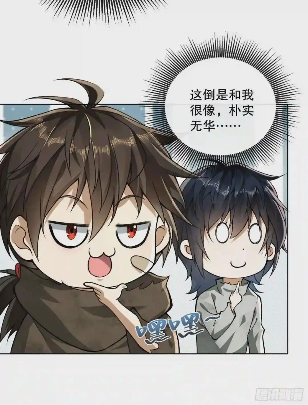50 离开113壁垒 第16页