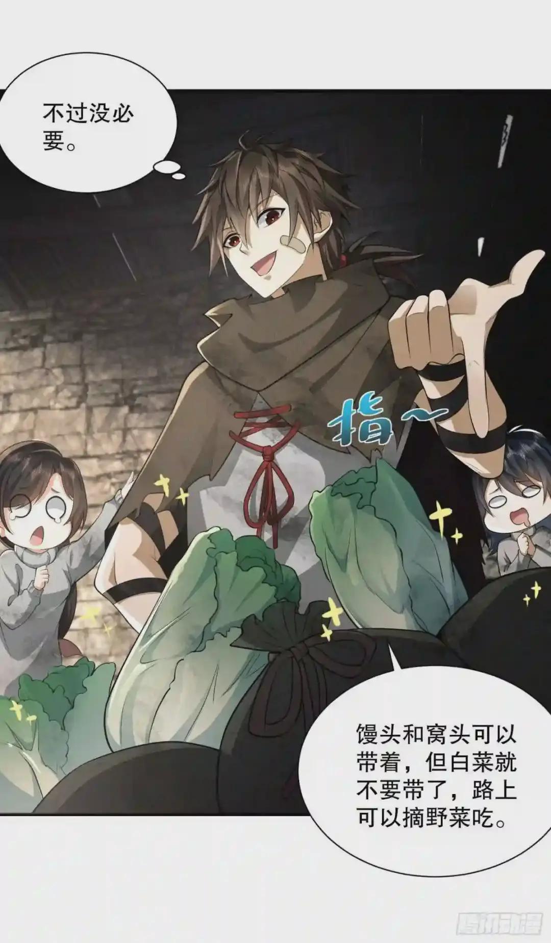 50 离开113壁垒 第17页