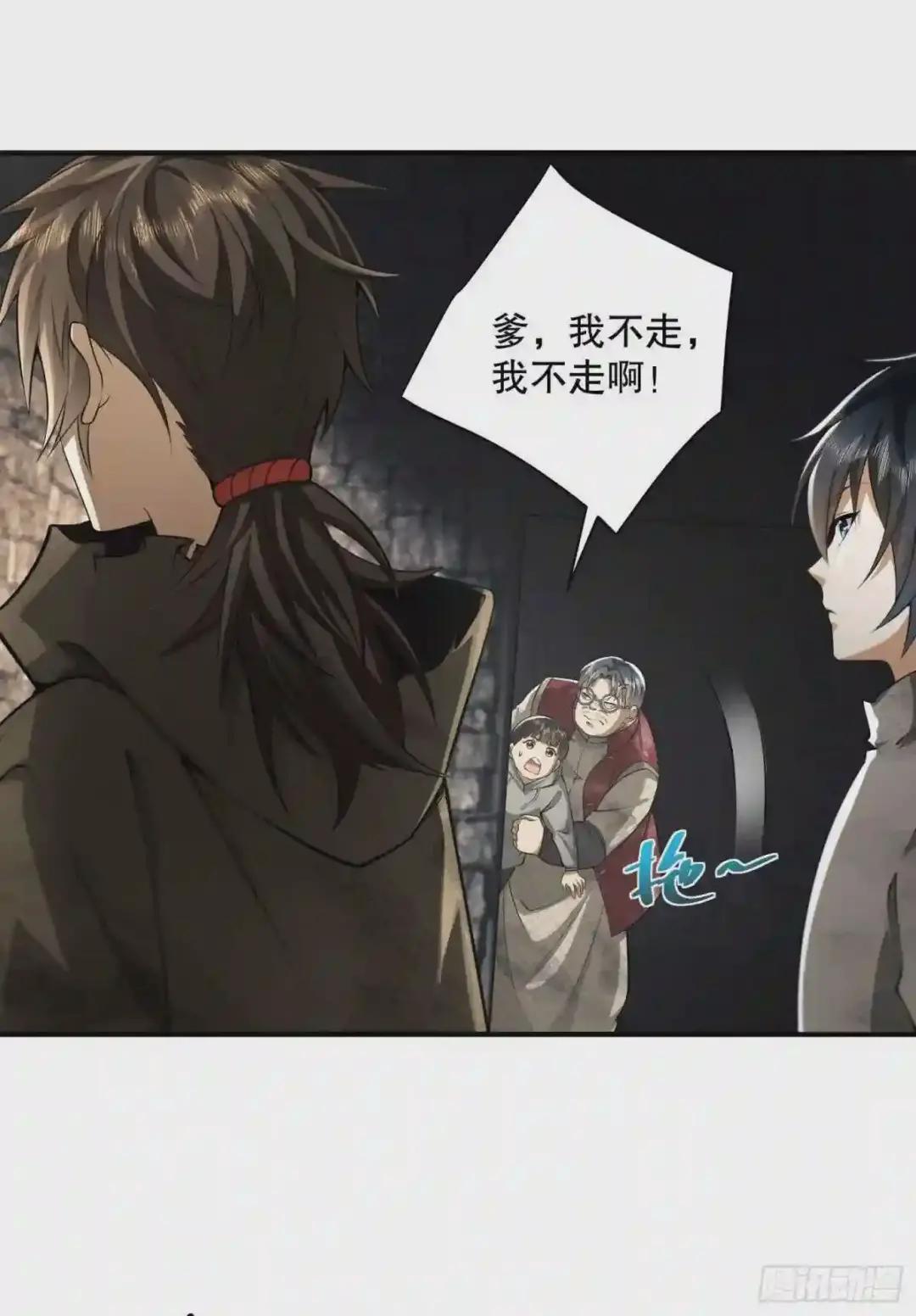 50 离开113壁垒 第18页