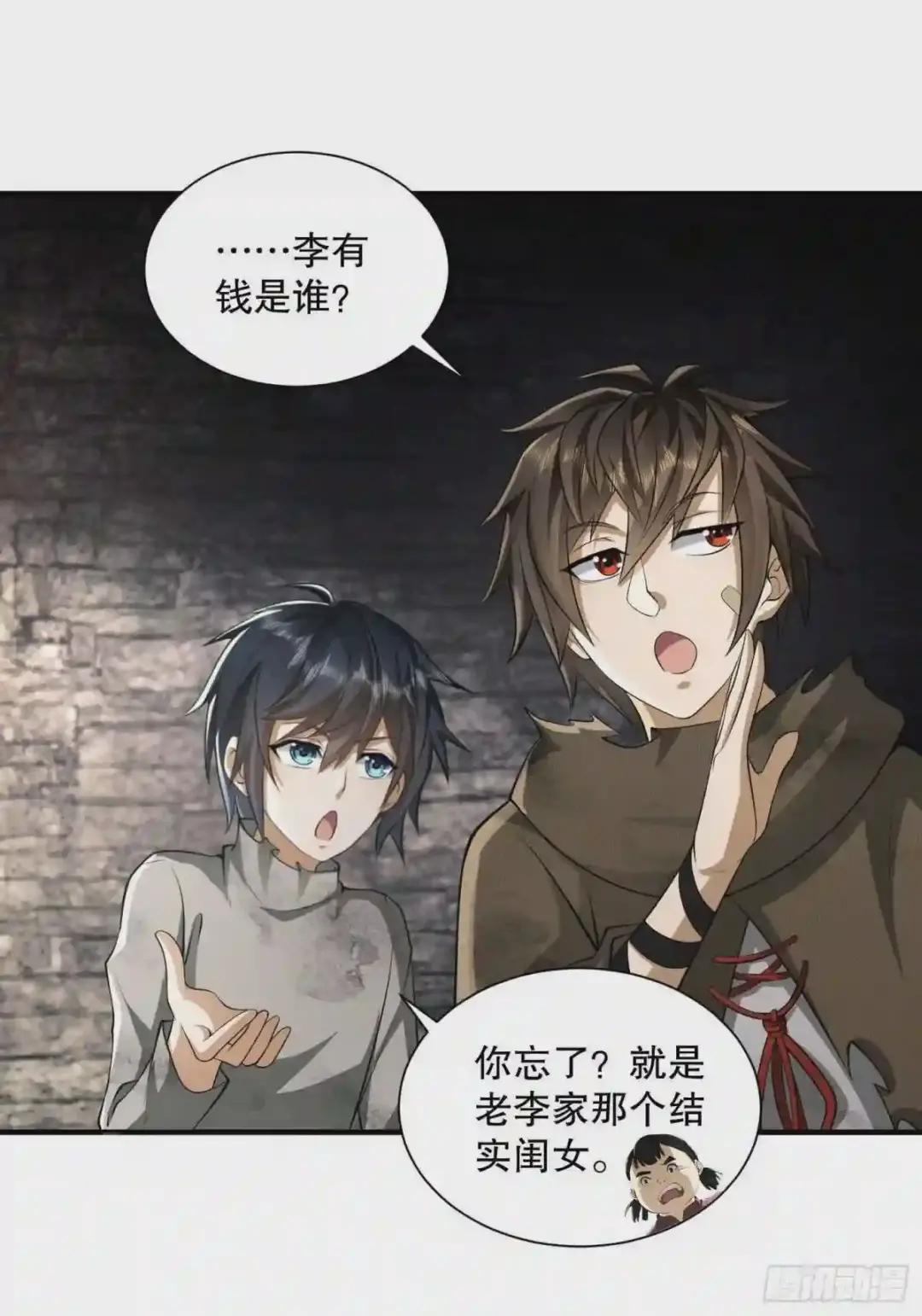 50 离开113壁垒 第20页