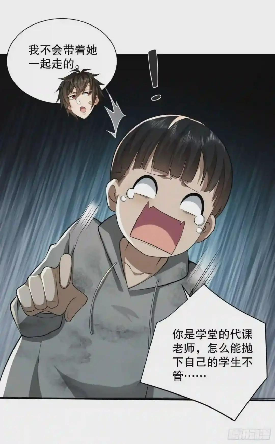 50 离开113壁垒 第21页