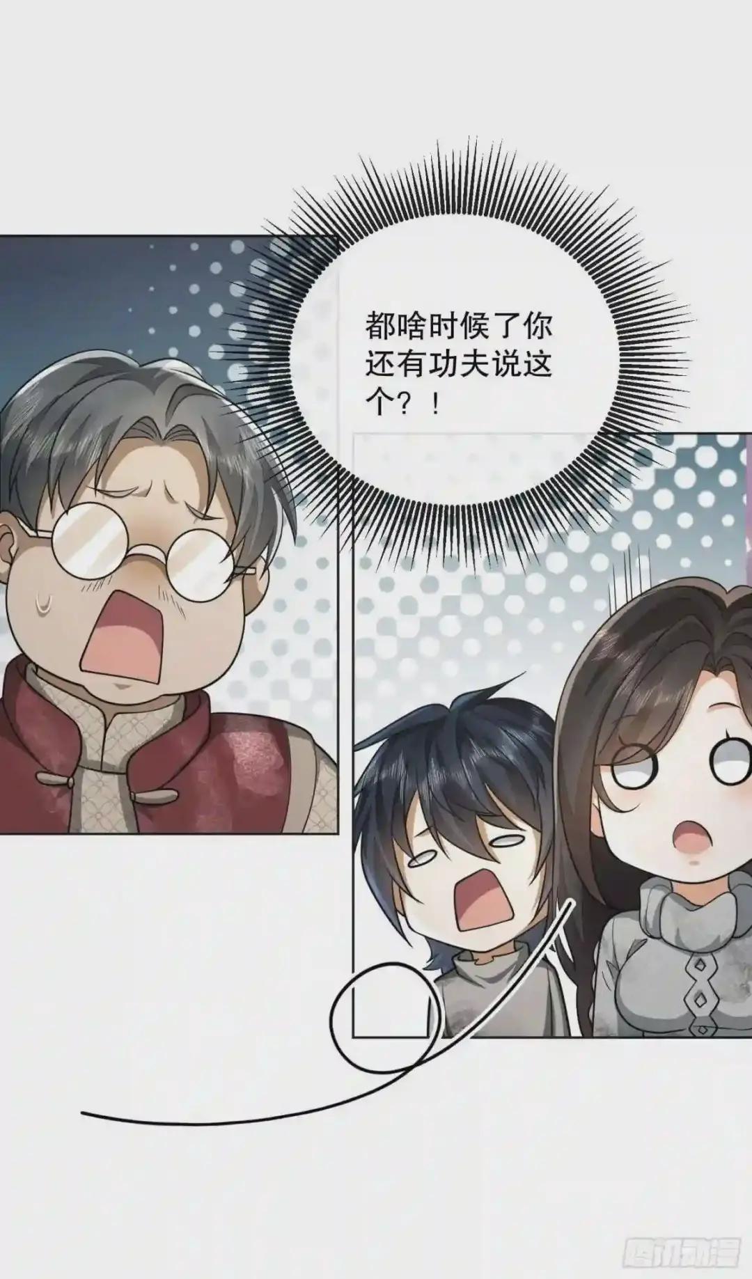 50 离开113壁垒 第23页