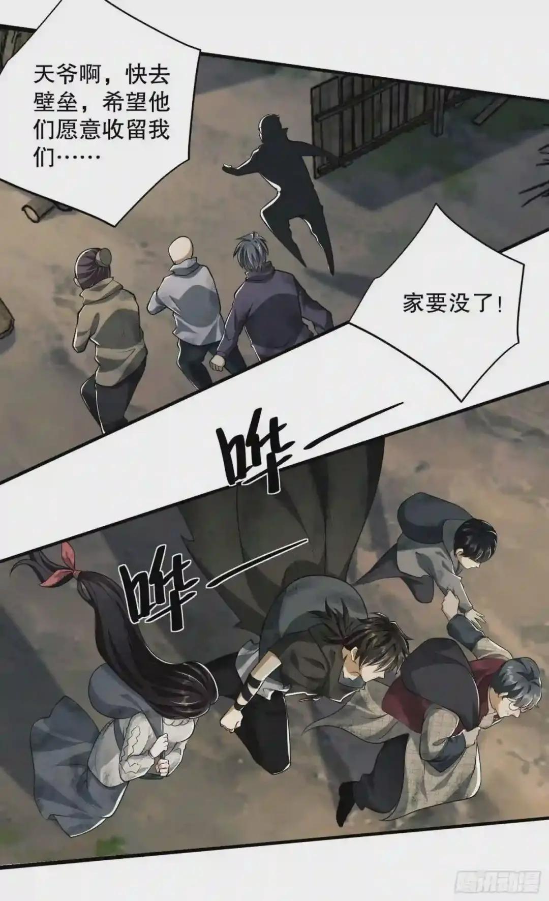 50 离开113壁垒 第39页