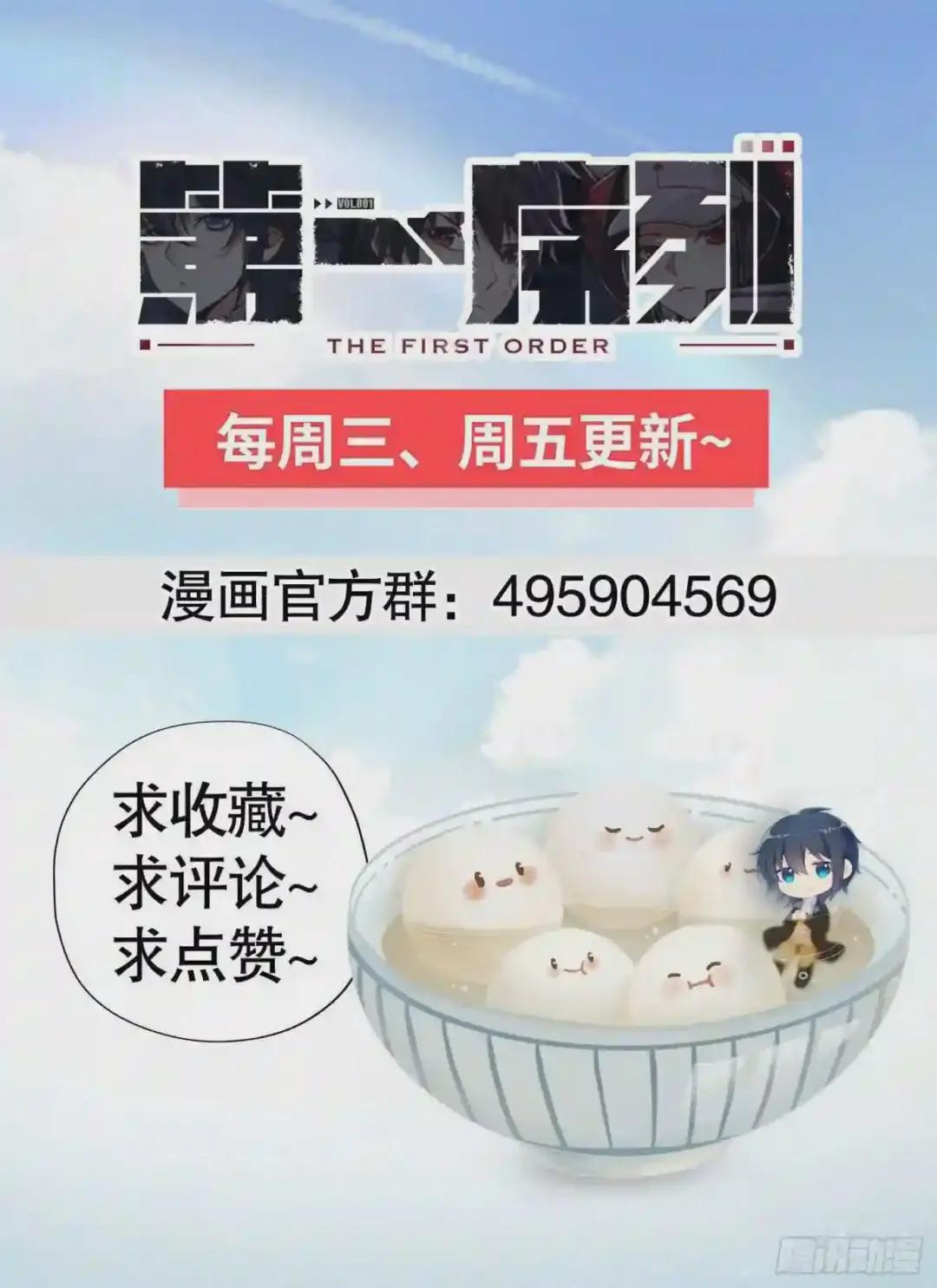 50 离开113壁垒 第46页