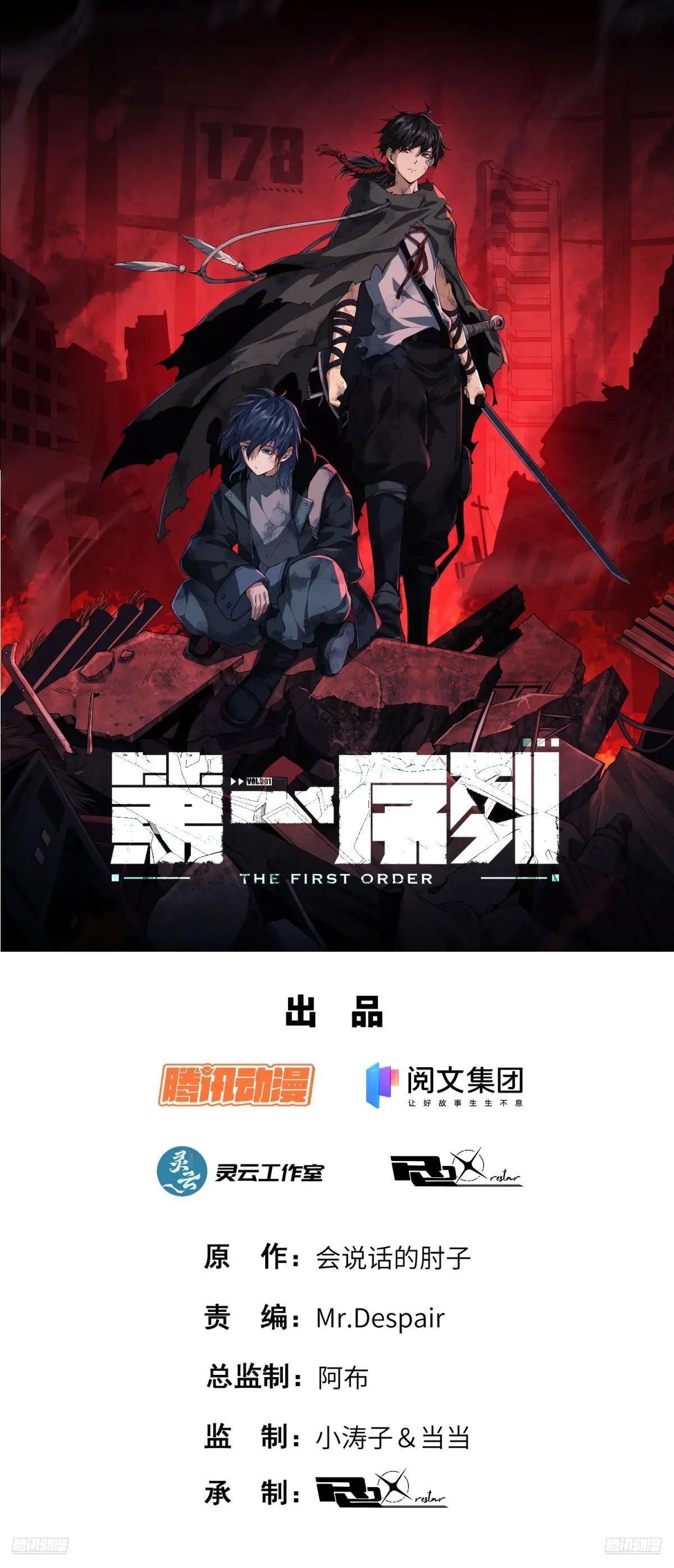 590 伏击战 第1页