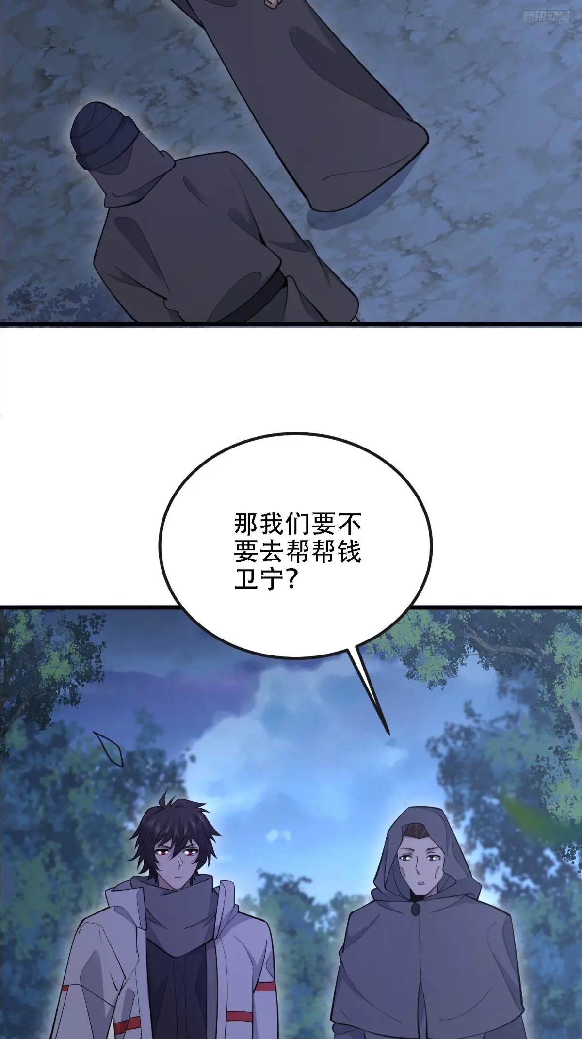 590 伏击战 第8页