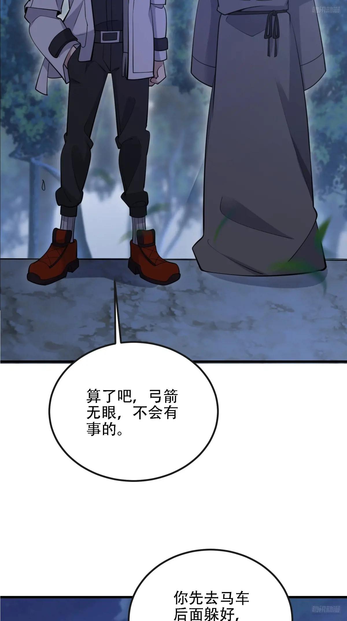590 伏击战 第9页